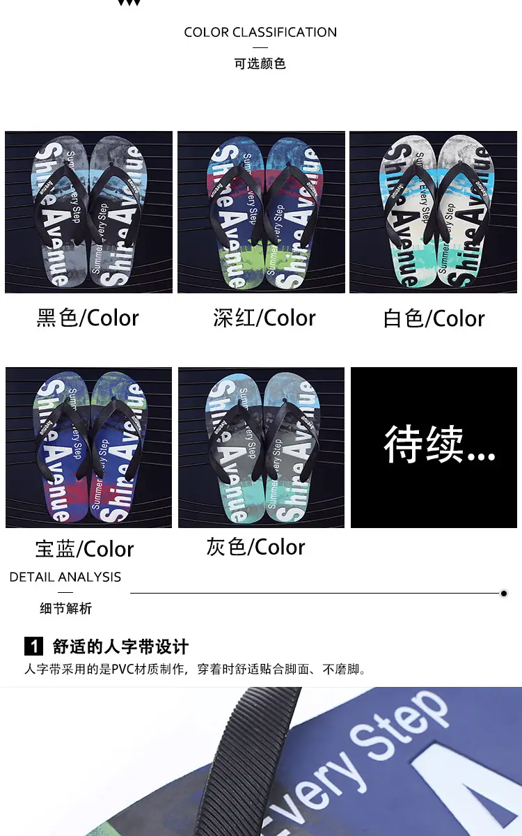 Men's Distinctive Korean Style Flip Flops Summer — feature 4