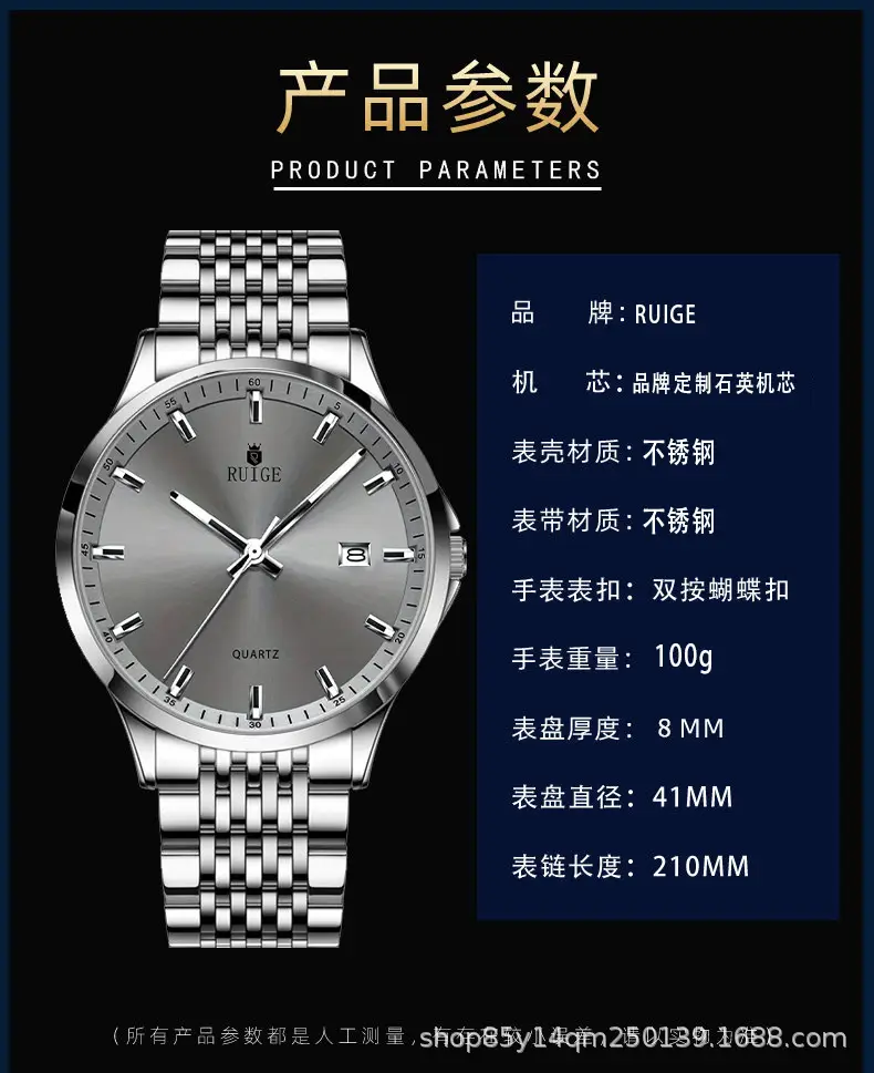 Ruige Men's Quartz Watch Silver Band 144mm — feature 5