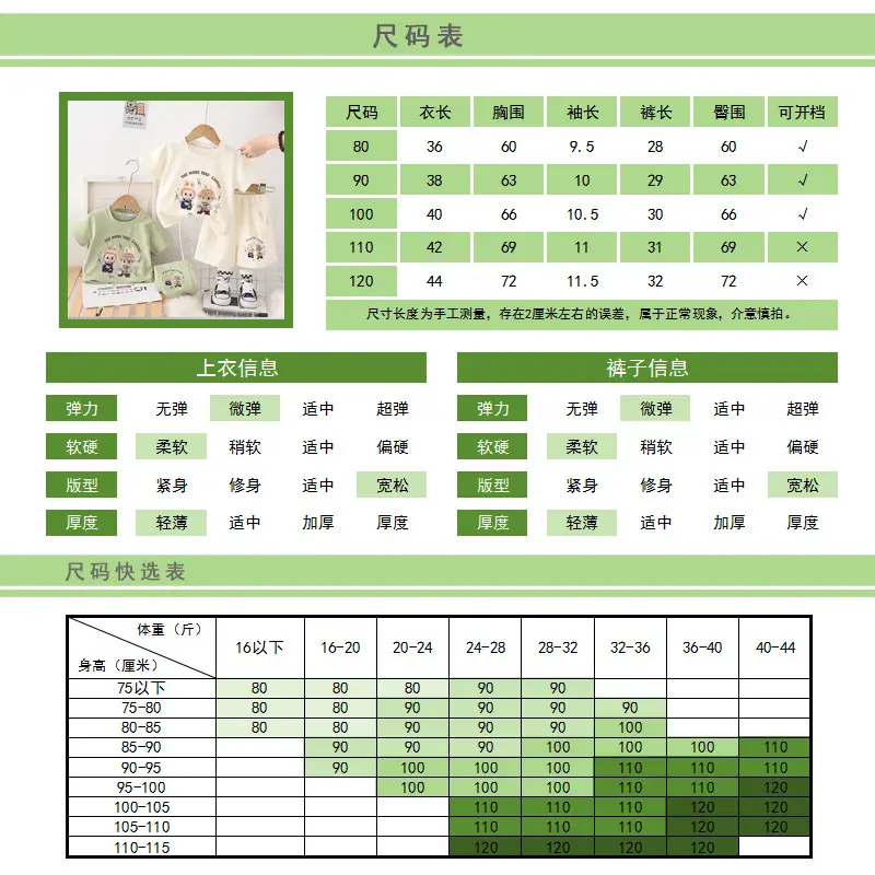 尺码表.jpg