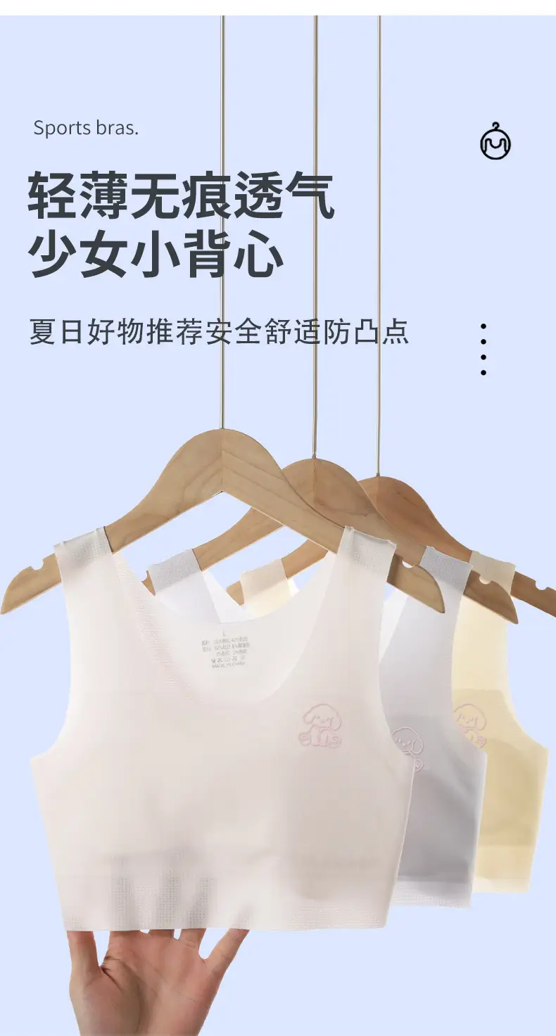 Children's Small Vest Development Period Ice Silk Girls' Underwear Girls' Big Children's Bra One Stage 12 Years Old and 10 Little Girls Thin — feature 12