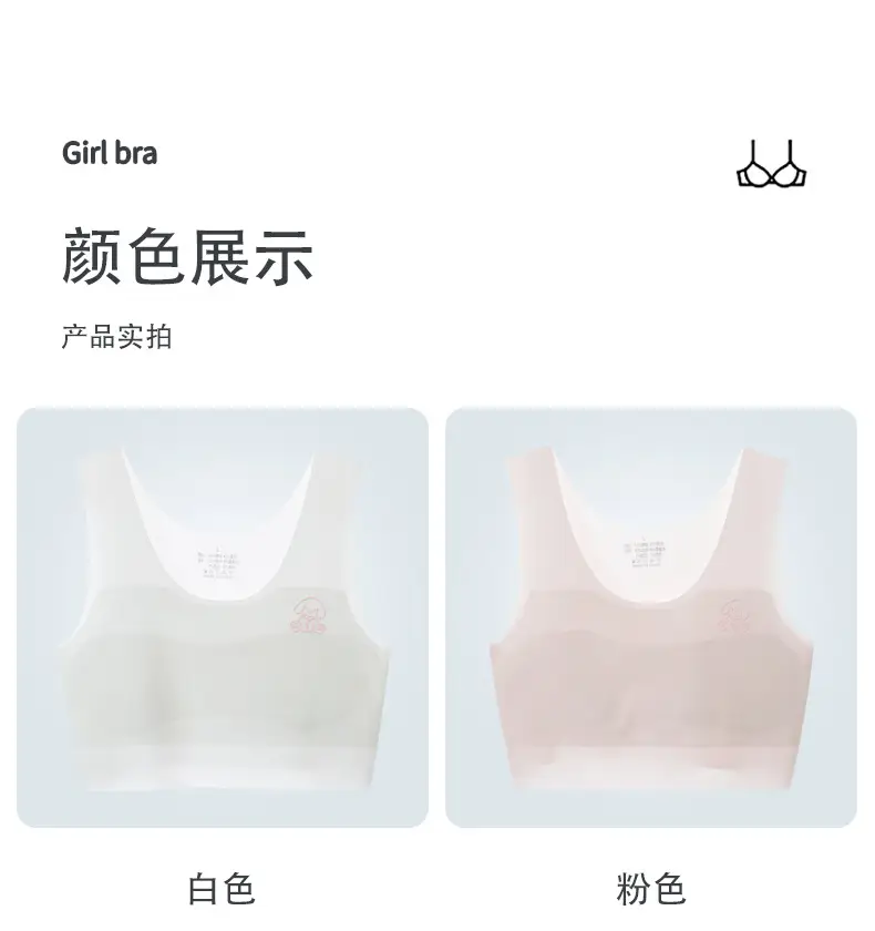 Children's Small Vest Development Period Ice Silk Girls' Underwear Girls' Big Children's Bra One Stage 12 Years Old and 10 Little Girls Thin — feature 13