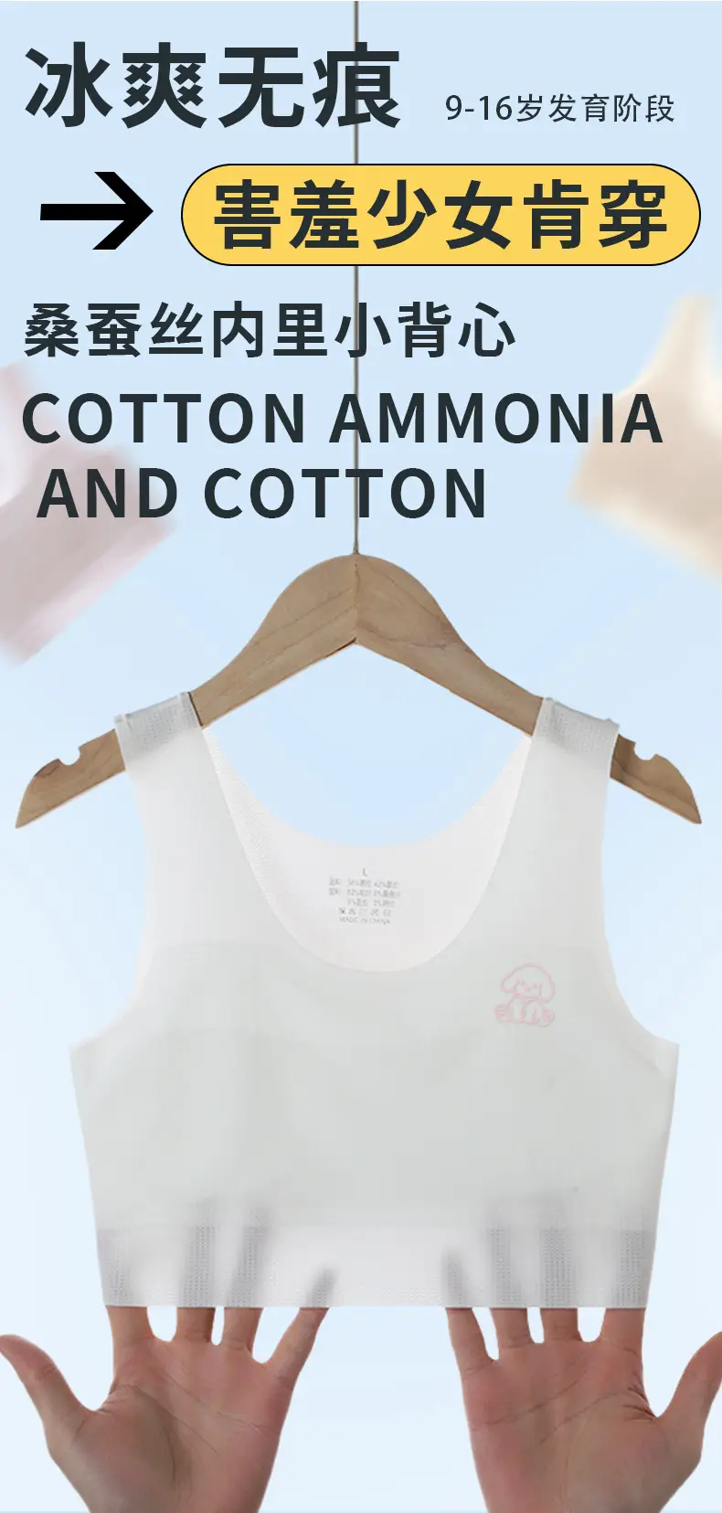 Children's Small Vest Development Period Ice Silk Girls' Underwear Girls' Big Children's Bra One Stage 12 Years Old and 10 Little Girls Thin — feature 2