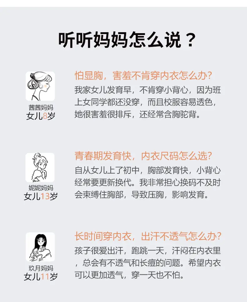 Children's Small Vest Development Period Ice Silk Girls' Underwear Girls' Big Children's Bra One Stage 12 Years Old and 10 Little Girls Thin — feature 4
