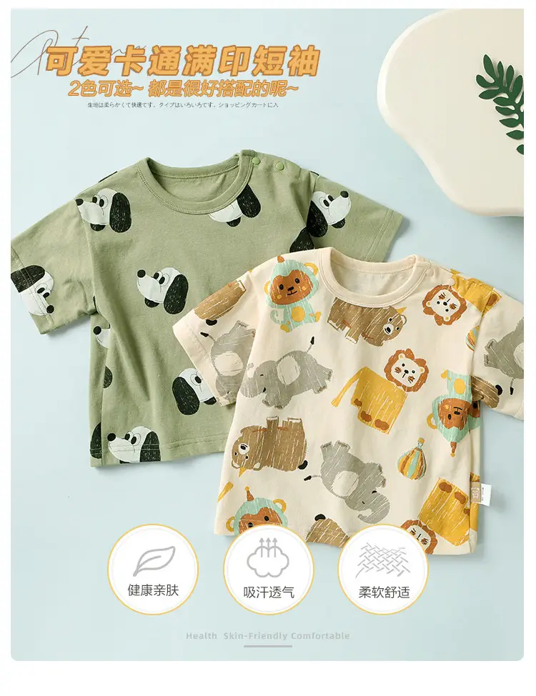 Baby T-shirt Animal Print Summer Casual Short Sleeve — feature 2