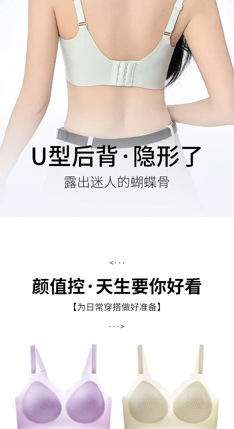 Women's Jelly Bra Push Up Cool Breathable Summer Underwear — feature 19