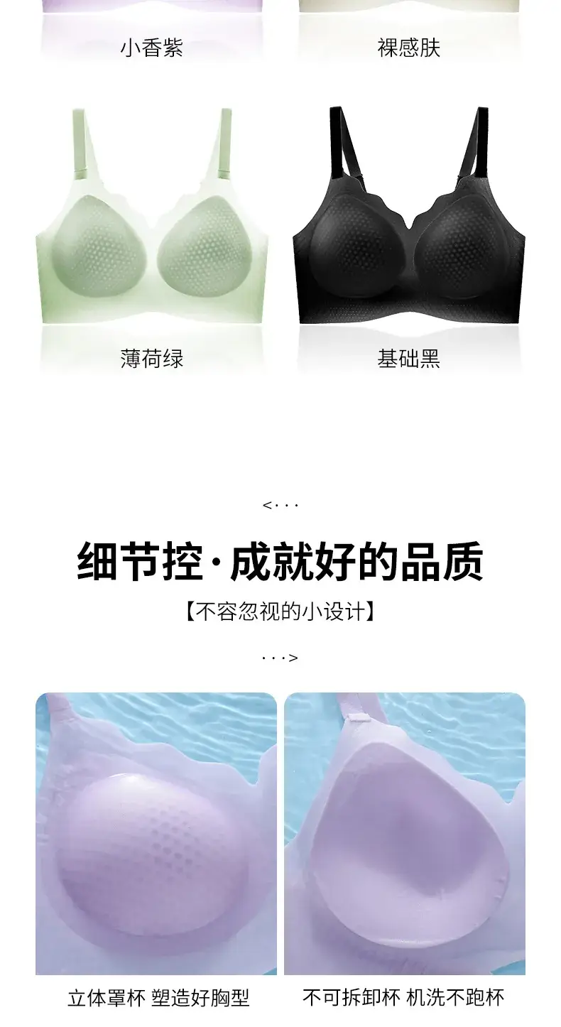 Women's Jelly Bra Push Up Cool Breathable Summer Underwear — feature 20