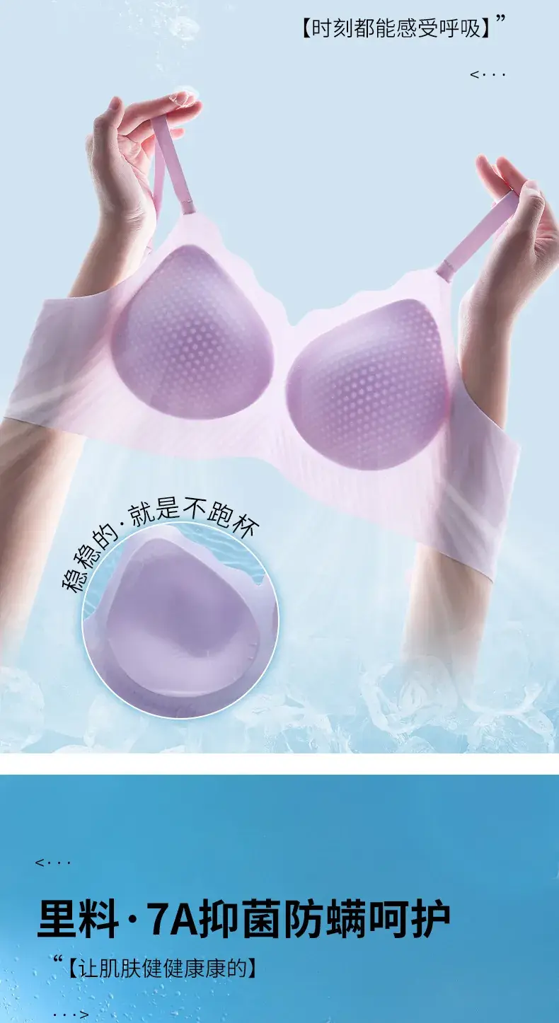 Women's Jelly Bra Push Up Cool Breathable Summer Underwear — feature 7
