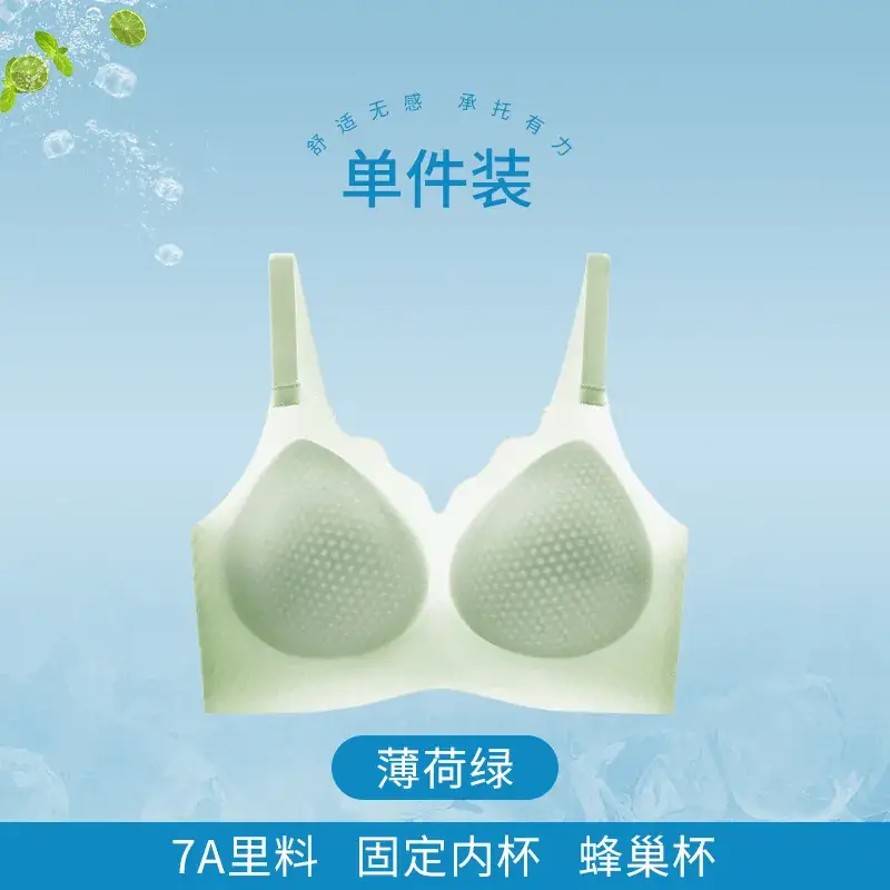 Women's Jelly Bra Push Up Cool Breathable Summer Underwear - Image 3