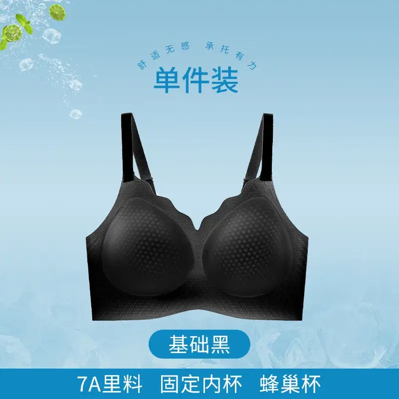 Women's Jelly Bra Push Up Cool Breathable Summer Underwear - Image 4