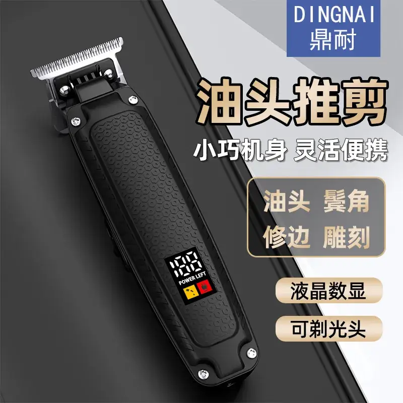 Digital Display Hair Clipper with LED Screen