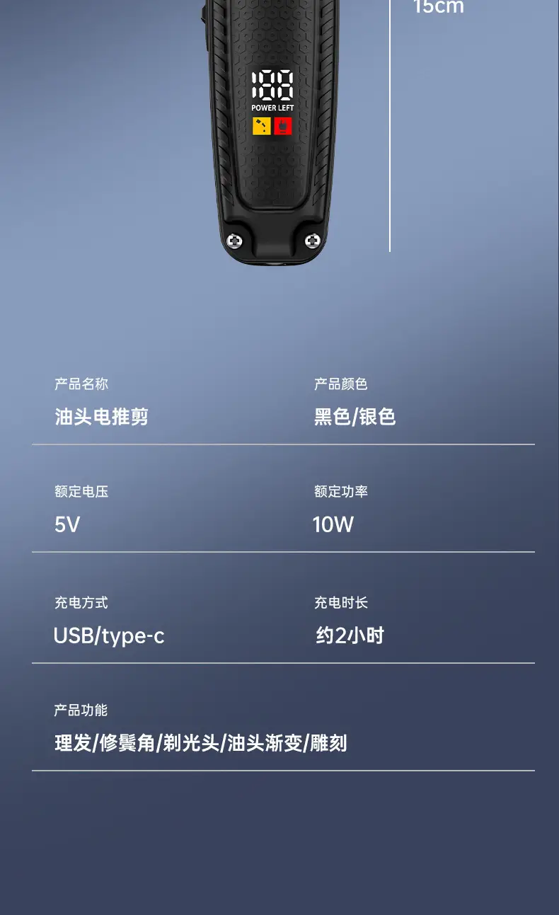 Digital Display Hair Clipper with LED Screen — feature 18