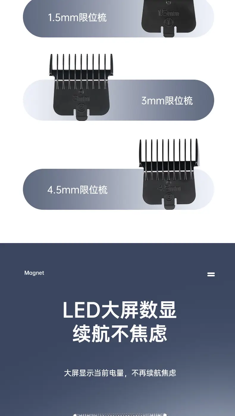 Digital Display Hair Clipper with LED Screen — feature 8