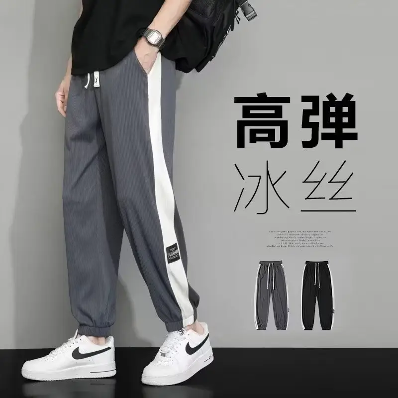 Men Ice Silk Straight Pants Summer Loose Comfortable