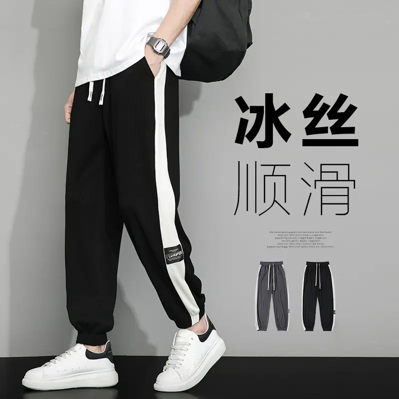 Men Ice Silk Straight Pants Summer Loose Comfortable