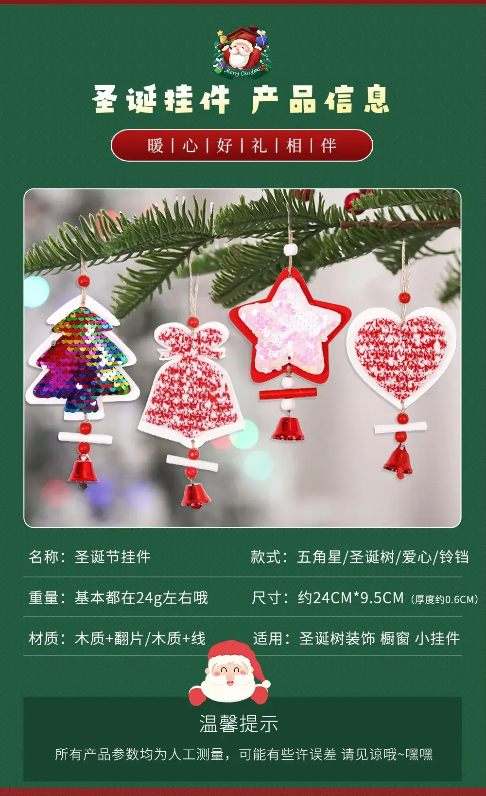 2025 Christmas Wooden Star Pendant with Bell & Tree Design — feature 8