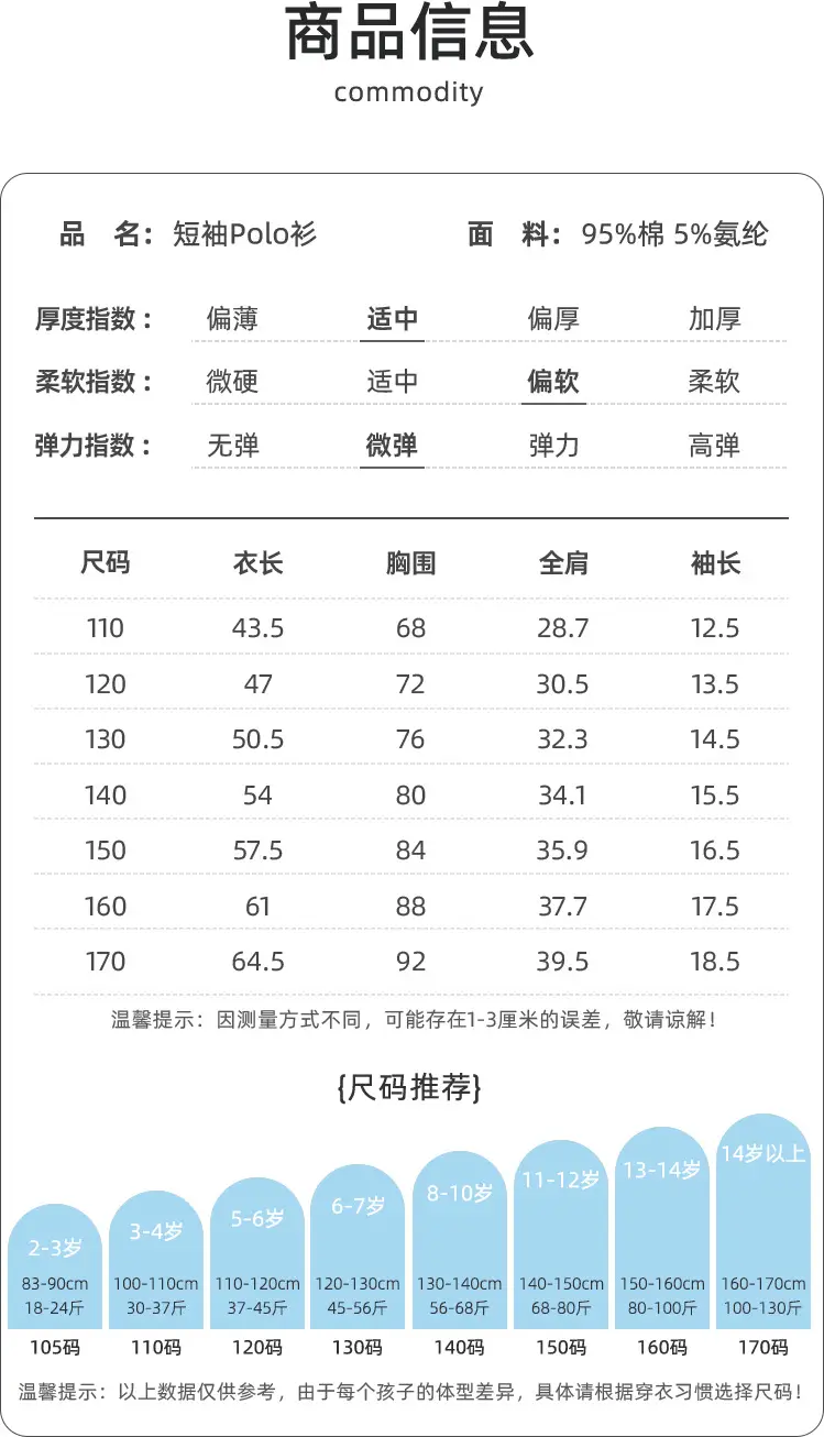 Duomeng Boys White Cotton Polo Shirt 2025 Summer — feature 7