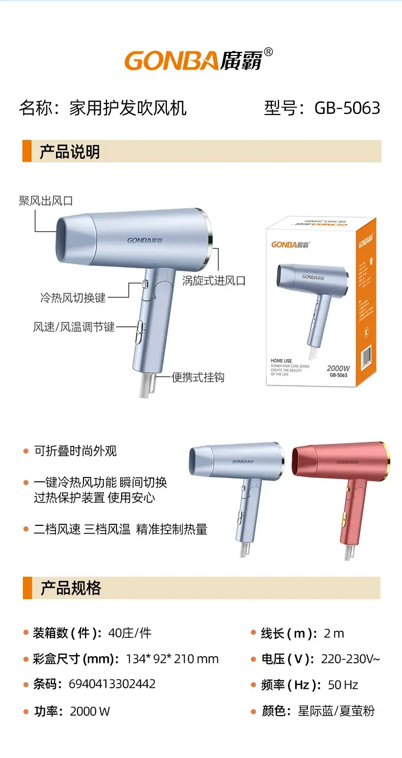 Folding Portable Hair Dryer High Power Negative Ion — feature 12
