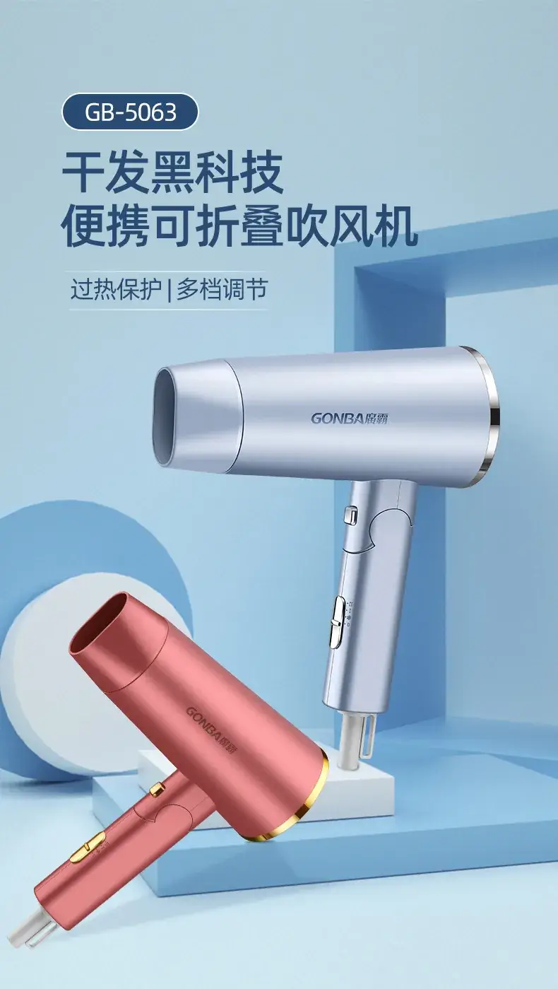 Folding Portable Hair Dryer High Power Negative Ion — feature 3