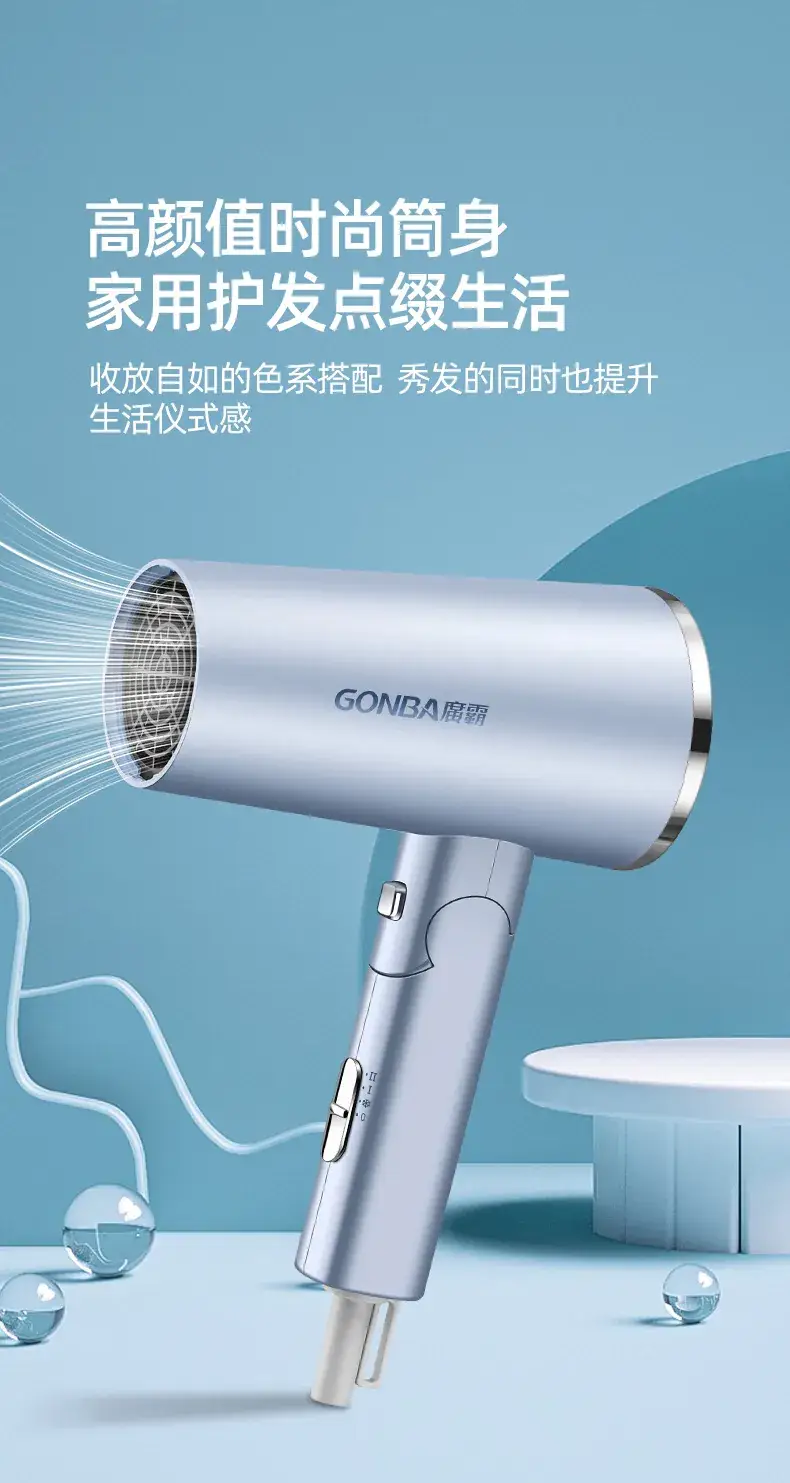 Folding Portable Hair Dryer High Power Negative Ion — feature 7