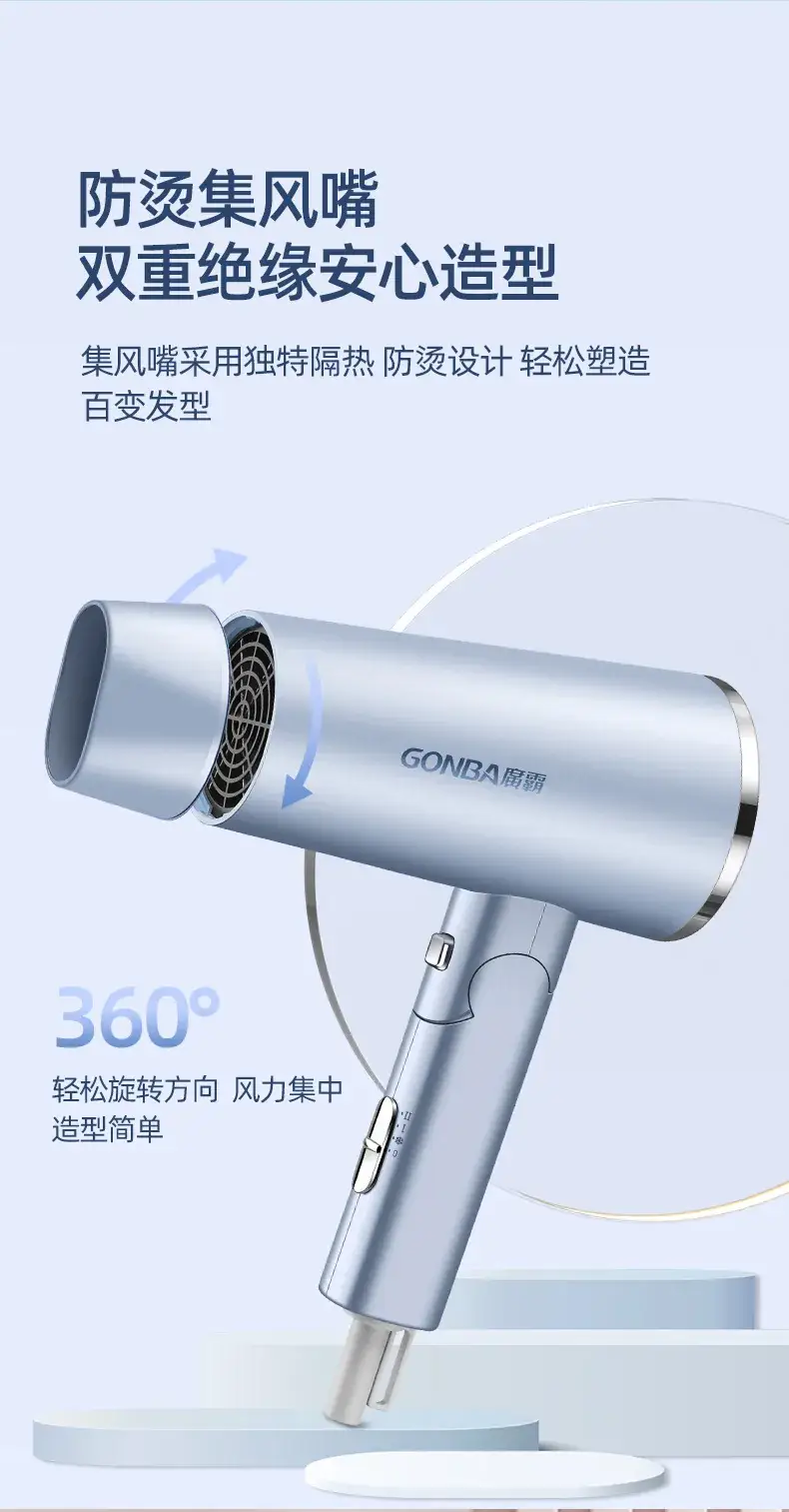 Folding Portable Hair Dryer High Power Negative Ion — feature 8
