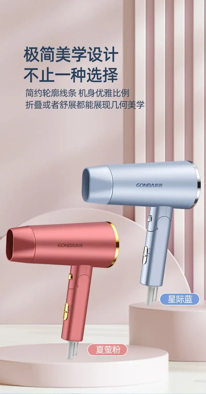 Folding Portable Hair Dryer High Power Negative Ion — feature 9