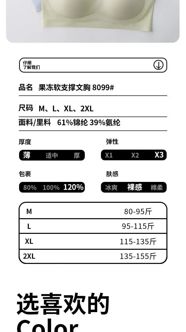 Summer Ultra-thin Traceless Underwear Women's Non-steel Ring Gathering Cool Ice Silk Breathable Soft Support Vest Beauty Back Bra — feature 14