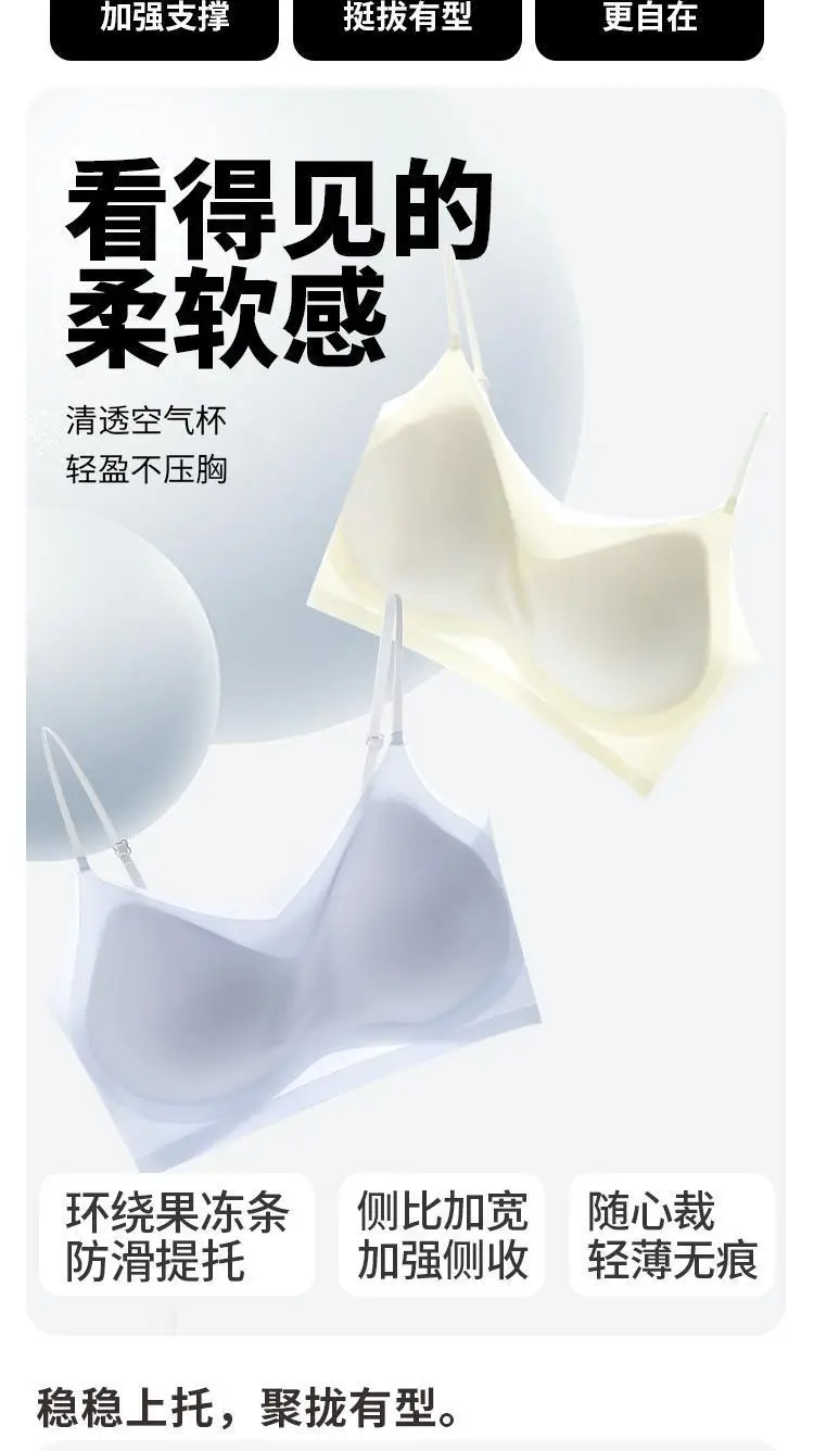 Summer Ultra-thin Traceless Underwear Women's Non-steel Ring Gathering Cool Ice Silk Breathable Soft Support Vest Beauty Back Bra — feature 2