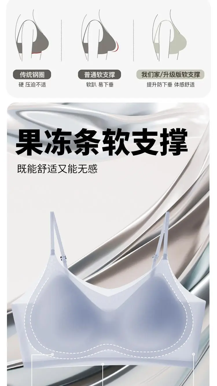 Summer Ultra-thin Traceless Underwear Women's Non-steel Ring Gathering Cool Ice Silk Breathable Soft Support Vest Beauty Back Bra — feature 3