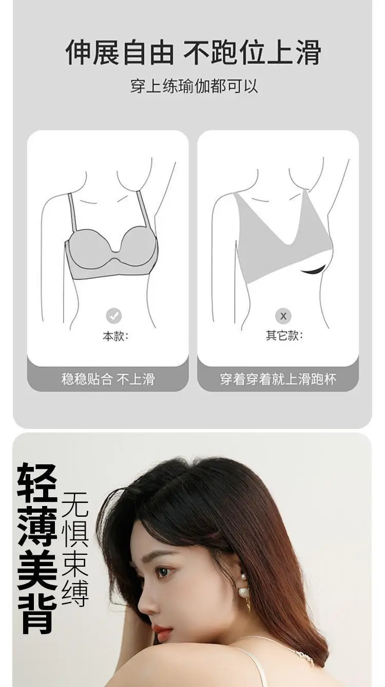 Summer Ultra-thin Traceless Underwear Women's Non-steel Ring Gathering Cool Ice Silk Breathable Soft Support Vest Beauty Back Bra — feature 6