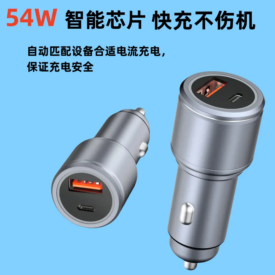 54W Metal Car Charger Fast Charging One to Two Devices - Image 3