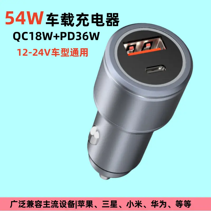 54W Metal Car Charger Fast Charging One to Two Devices - Image 4
