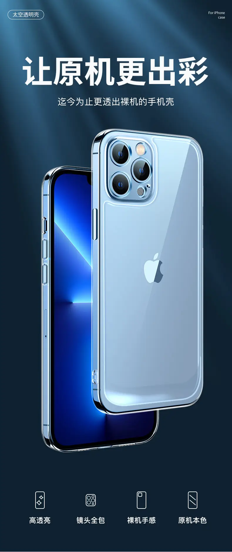 Apple 17 Pro 15 Four-Corner Transparent Phone Case — feature 18