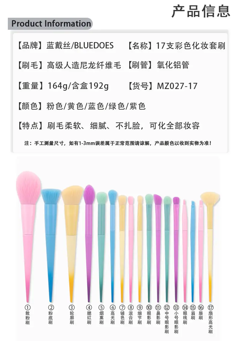 Blush Powder Brush Set 17 Colors Professional Beauty Tools β feature 2