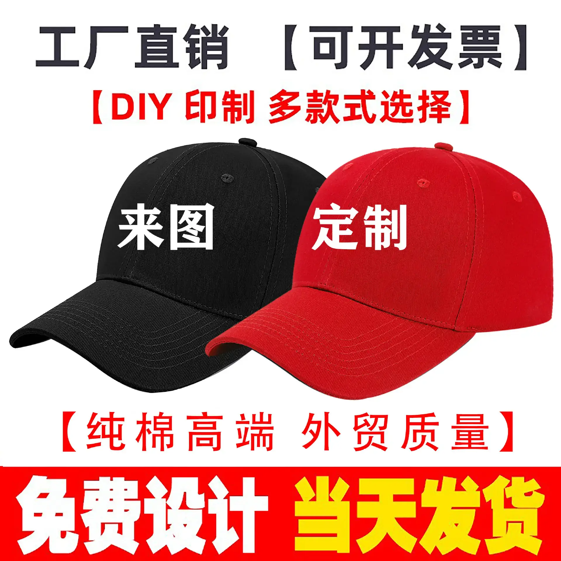 Red Cotton Baseball Cap with Custom Embroidery - Image 3