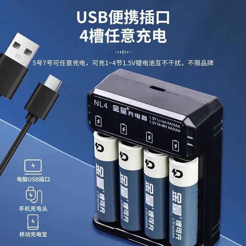 1.5v Lithium Battery No.5 No.7 Large Capacity Rechargeable Battery Constant Voltage 1.5V No.5 No.7 Gold suit