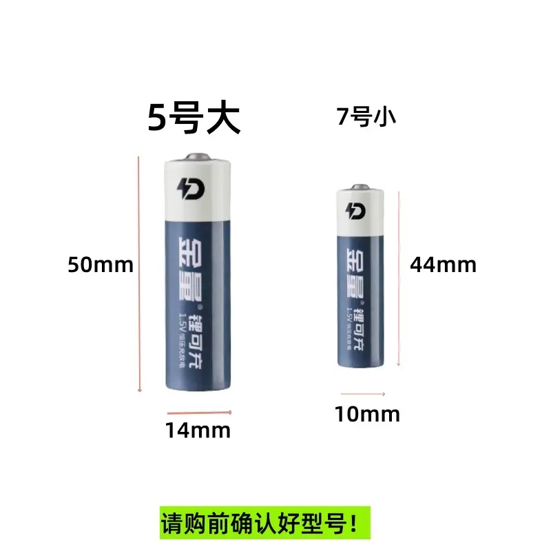 1.5v Lithium Battery No.5 No.7 Large Capacity Rechargeable Battery Constant Voltage 1.5V No.5 No.7 Gold suit