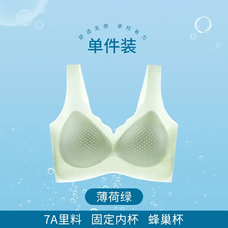 No-Trace Underwear Women Large Chest Small Breathable