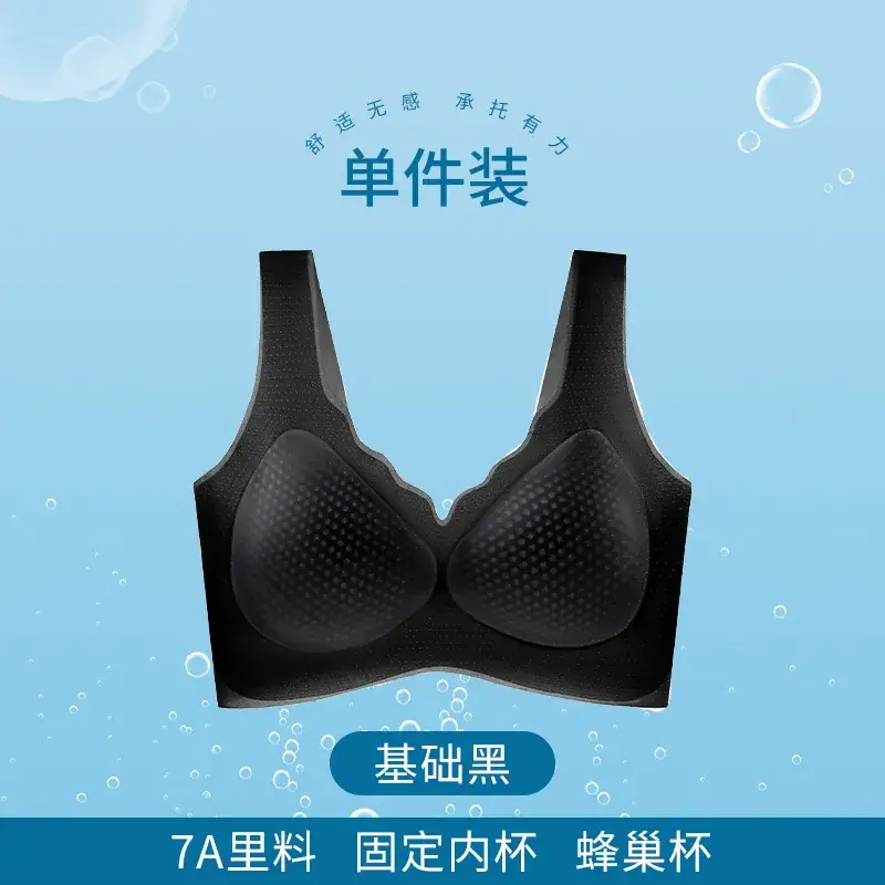 No-Trace Underwear Women Large Chest Small Breathable