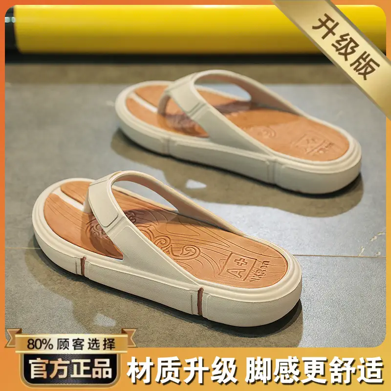 Flip Flops Men's Summer Outer Wear Soft Sole Casual Flip-on Sports Slippers Men's Thick Sole Outdoor Beach Sandals - Image 4