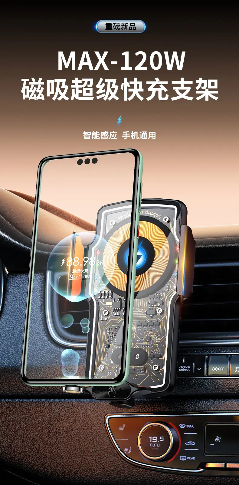 Transparent Magnetic Car Phone Holder 66W Wireless Charger — feature 1