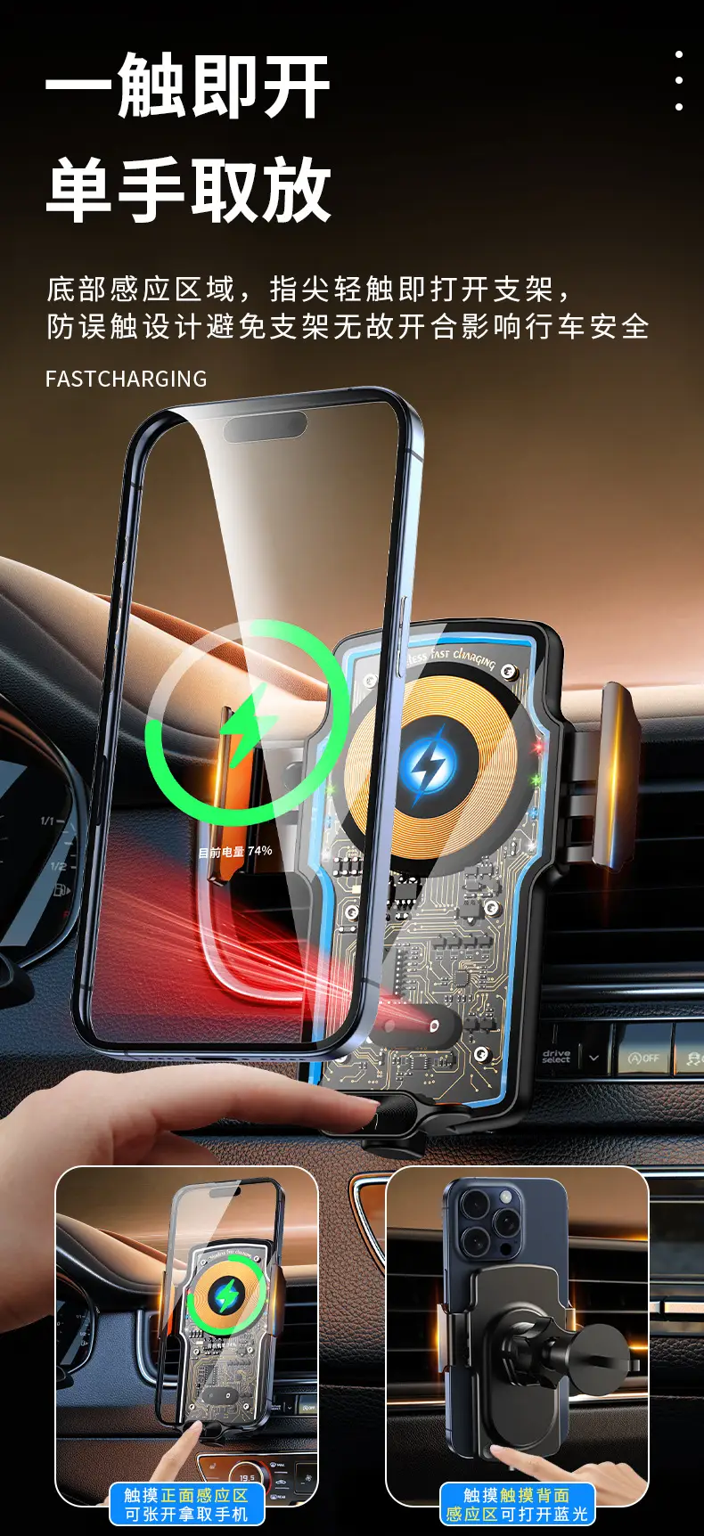 Transparent Magnetic Car Phone Holder 66W Wireless Charger — feature 10