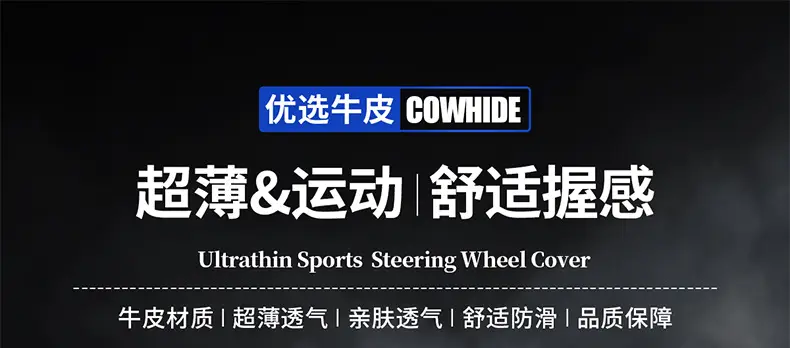 Suitable for Chery Ruihu 8pro Ruihu 7plus Erez 5 Oumeng Darruihu 5x3x Steering Wheel Cover Handle Cover — feature 1