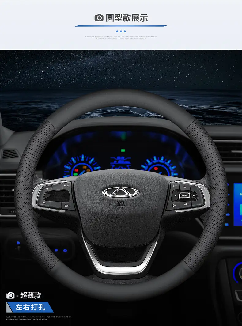 Suitable for Chery Ruihu 8pro Ruihu 7plus Erez 5 Oumeng Darruihu 5x3x Steering Wheel Cover Handle Cover — feature 15
