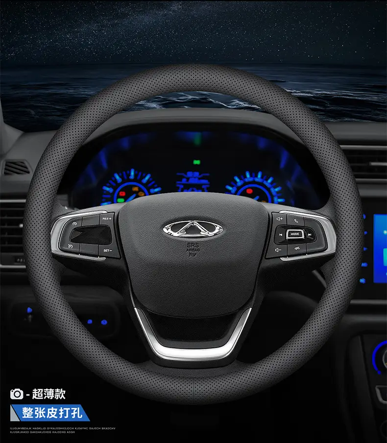 Suitable for Chery Ruihu 8pro Ruihu 7plus Erez 5 Oumeng Darruihu 5x3x Steering Wheel Cover Handle Cover — feature 16