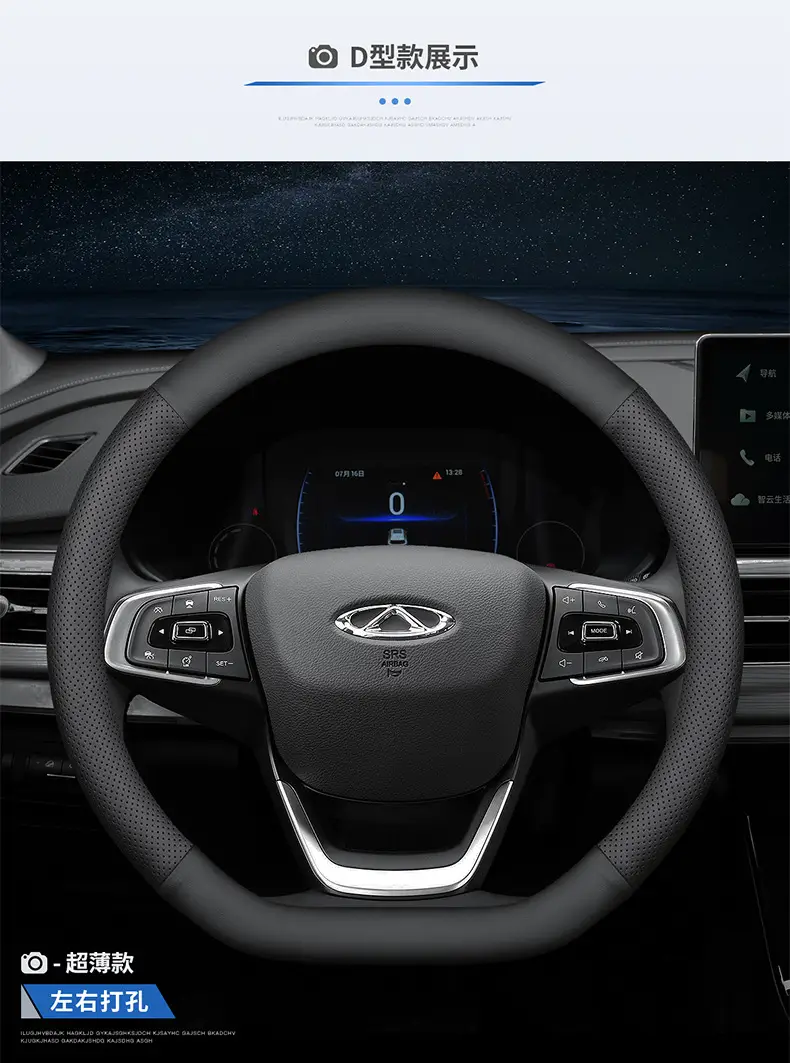Suitable for Chery Ruihu 8pro Ruihu 7plus Erez 5 Oumeng Darruihu 5x3x Steering Wheel Cover Handle Cover — feature 17