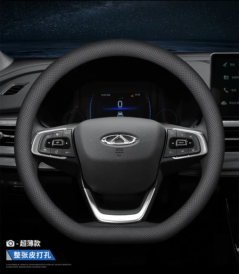 Suitable for Chery Ruihu 8pro Ruihu 7plus Erez 5 Oumeng Darruihu 5x3x Steering Wheel Cover Handle Cover — feature 18