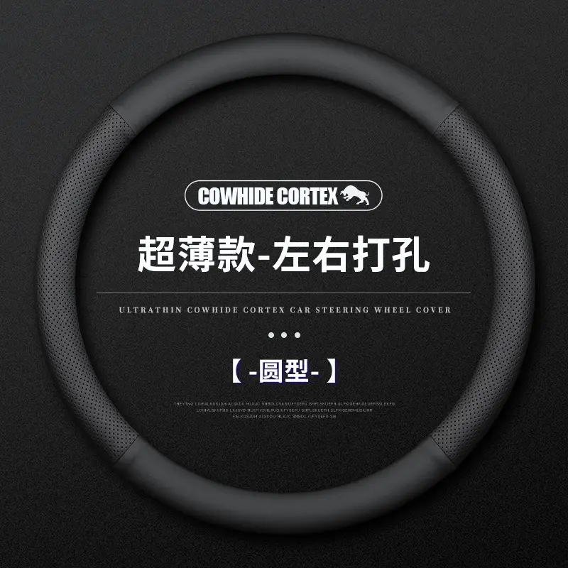 Suitable for Chery Ruihu 8pro Ruihu 7plus Erez 5 Oumeng Darruihu 5x3x Steering Wheel Cover Handle Cover