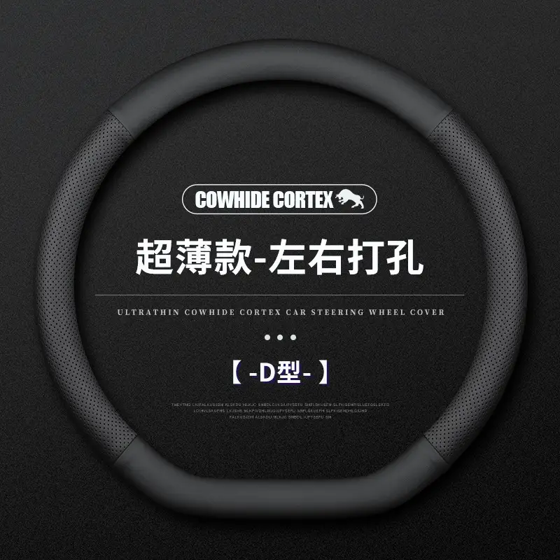Suitable for Chery Ruihu 8pro Ruihu 7plus Erez 5 Oumeng Darruihu 5x3x Steering Wheel Cover Handle Cover