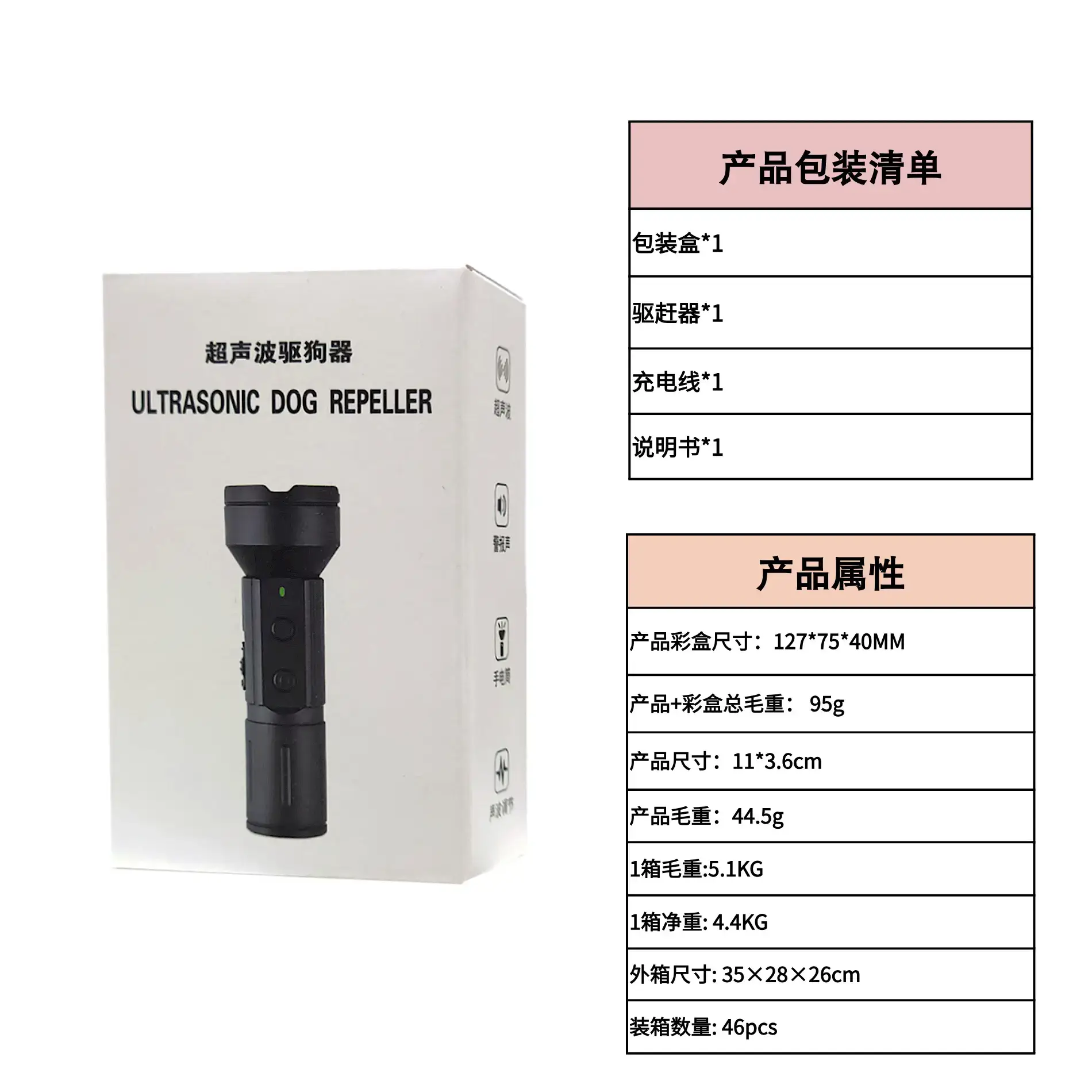 Ultrasonic Dog Repeller Type-C Charging