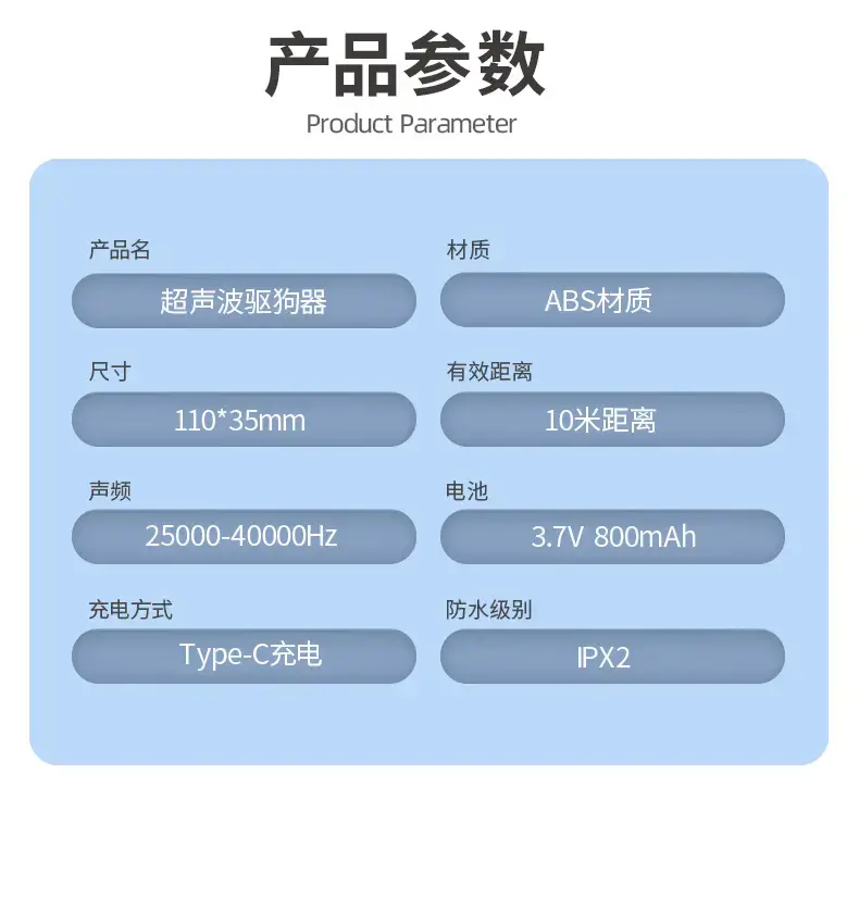 Ultrasonic Dog Repeller Type-C Charging — feature 12